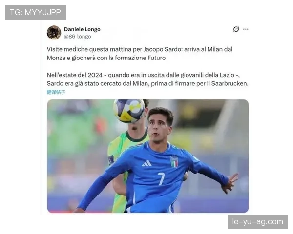 拉齐奥青训再创佳绩，新星闪耀赛场引关注