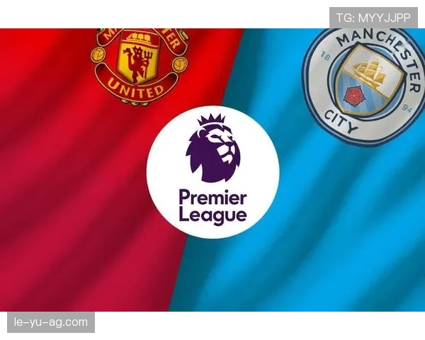 曼市德比一触即发：曼联曼城巅峰对决引爆英超焦点战