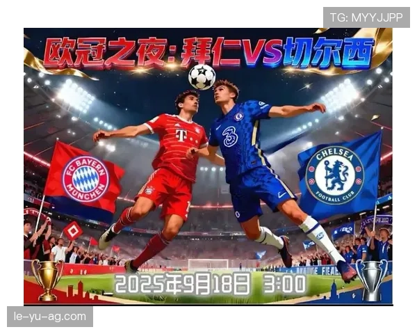 切尔西进攻火力全开，豪取连胜强势崛起