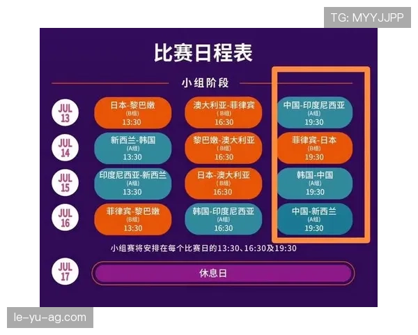 亚洲杯赛程安排公布，小组赛至淘汰赛阶段时间表确定