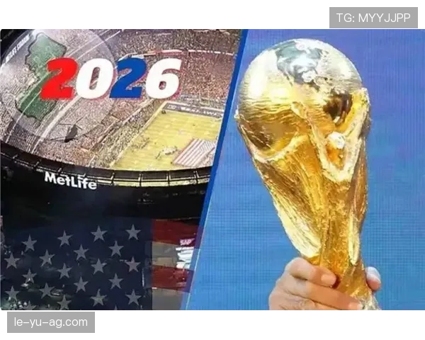 2026世界杯为什么这样判定资格